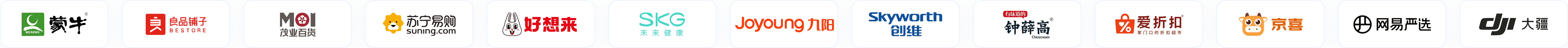 零售行業(yè)私域品牌